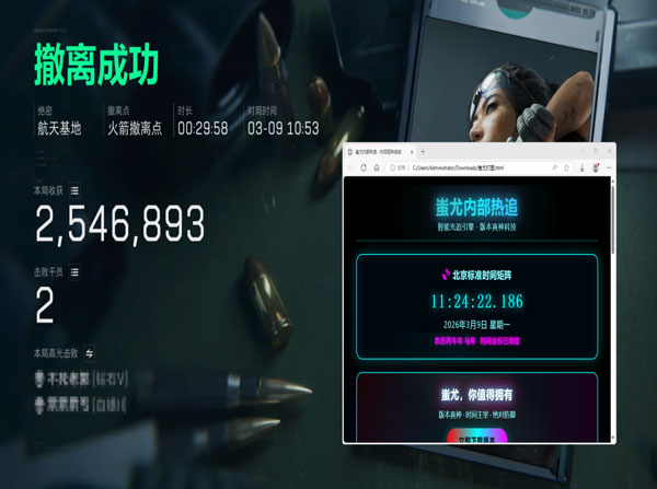 三角洲sss辅助软件效果